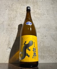 杜來 (とらい) 純米吟醸 イエロー 無濾過生原酒 1800ml