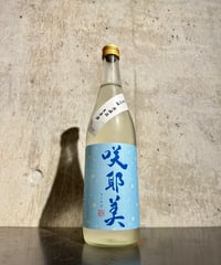 咲耶美 夏酒 純米吟醸 無濾過生原酒 720ml
