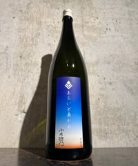 小左衛門 純米吟醸 あおいとあかね 1800ml