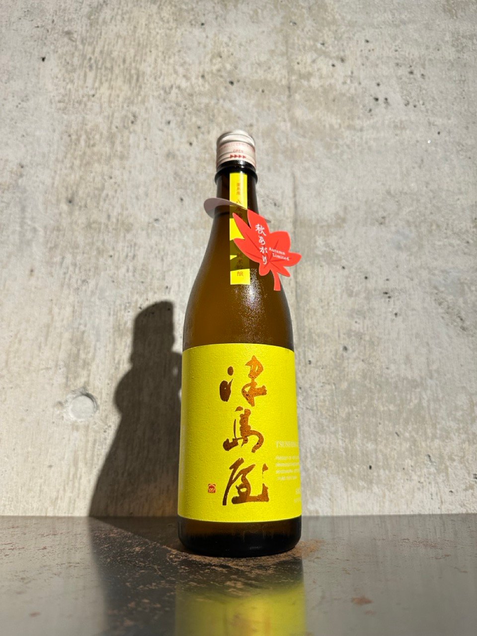 津島屋 純米吟醸 廣島産八反錦 秋あがり 720ml | 谷酒店 オンラインストア
