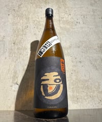 玉川 玉栄 自然仕込 山廃 純米 無濾過生原酒 2025BY 1800ml