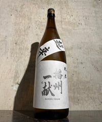 播州一献 超辛 純米 1800ml