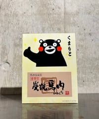 手作り 炭焼馬肉