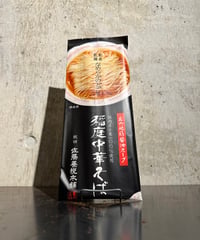 稲庭中華そば 醤油 (二人前)
