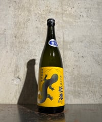 杜來 (とらい) 純米吟醸 イエロー 無濾過生原酒 720ml