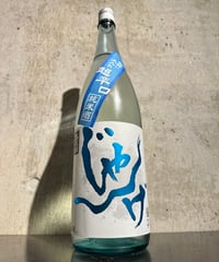 じゃんげ 青蛇 (あおへび) 超辛口 純米 瓶囲い 1800ml