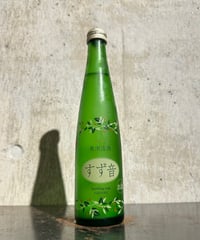 【発泡性日本酒】 一ノ蔵 すず音 ※瓶内二次発酵タイプ (クール便) 300ml