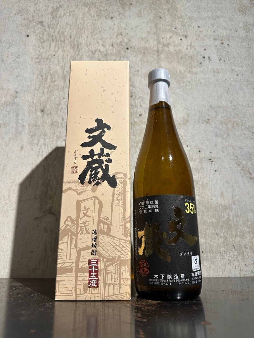 球磨焼酎】文蔵 かめ壺手造り 35度 720ml | 谷酒店 オンラインストア
