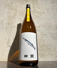 神開 完熟純米 幾夏越し 1800ml