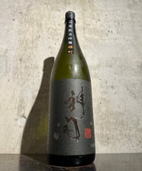 神開 純米吟醸 山廃 雄町 生原酒 1800ml