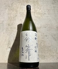 篠峯 「銀」 純米吟醸 雄町 1800ml