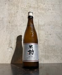 不動 水もと 純米生原酒 R7BY 720ml