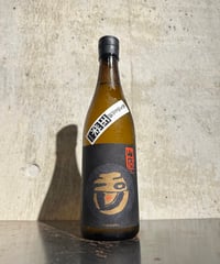 玉川 玉栄 自然仕込 山廃 純米 無濾過生原酒 2025BY 720ml