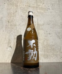不動 純米吟醸 マル醇 720ml