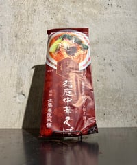 稲庭中華そば 旨辛担々麺 (二人前)