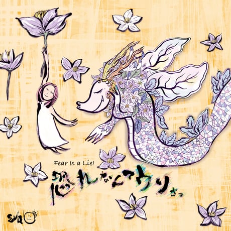 スピリチュアルアート | STORES