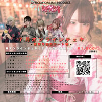 【7月オンランチェキ】夏祭り浴衣編