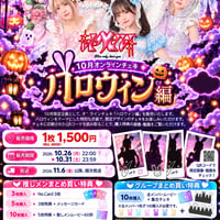 ※追跡付【10月落書きオンランチェキ】ハロウィン編