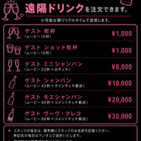 (遠隔)7/29 BAR DAYZ オンライン