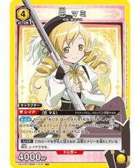 UA31BT/MMM-1-019 巴 マミ SR