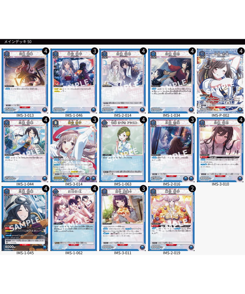 アイドルマスター シャイニーカラーズ 【青】 L'Antica（ユニチケ入り