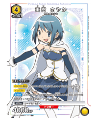 UA31ST/MMM-1-111 R★ 美樹 さやか