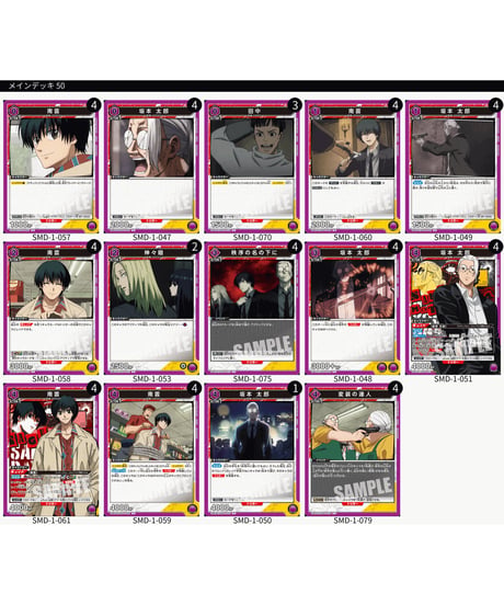 CATEGORY SAKAMOTO DAYS | ユニアリ通販はUnison トレカショップU