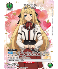 UAPR/MST-1-055　アリエル