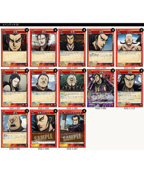 CATEGORY キングダム | ユニアリ通販はUnison トレカショップUnison