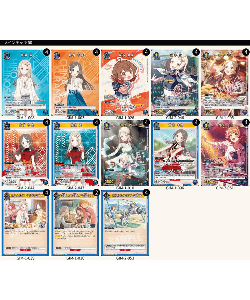 学園アイドルマスター 【青】 補習組（パラレル入り） | ユニアリ通販