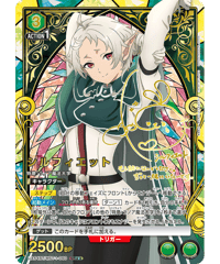シルフィエット/SR★★【緑】【キャラクター】《★★パラレル版UA54BT/MST-1-060》 [★★パラレル版UA54BT/MST-1-060]