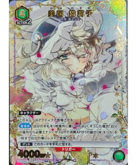 美国 織莉子/U★【緑】【キャラクター】《パラレル版EX16BT/MMM-2-023》 [パラレル版EX16BT/MMM-2-023]