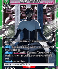 藍染 惣右介/SR【緑】【キャラクター】《EX15BT/BLC-4-060》 [EX15BT/BLC-4-060]