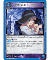 UA36ST/MCR-1-101 シェリル・ノーム R