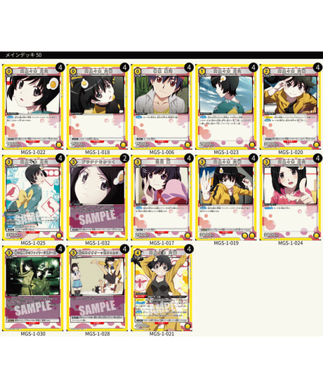 CATEGORY 〈物語〉シリーズ | ユニアリ通販はUnison トレカショップ