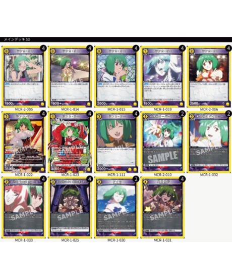 CATEGORY 「マクロス」シリーズ | ユニアリ通販はUnison トレカ