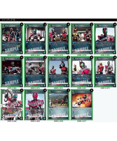 CATEGORY 仮面ライダー | ユニアリ通販はUnison トレカショップUnison