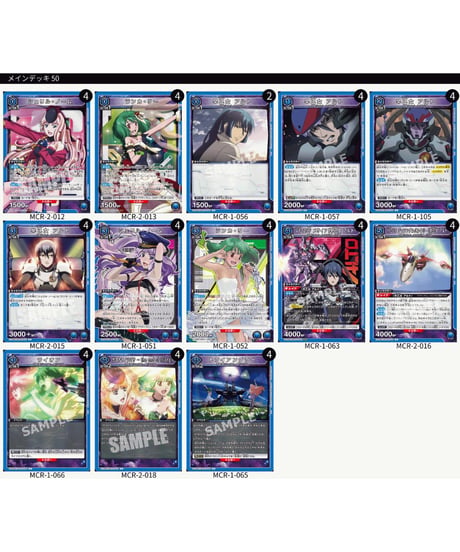 CATEGORY 「マクロス」シリーズ | ユニアリ通販はUnison トレカ