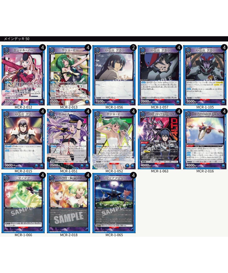 ユニアリ 青マクロスFデッキ+パーツセット マクロス 【青】 マクロスフロンティア | ユニアリ通販はUnison トレカ