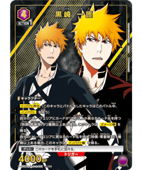 EX07BT/BLC-2-051 SR★ 黒崎 一護