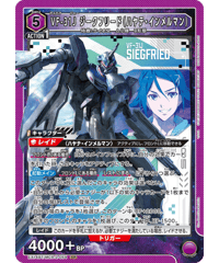 VF-31J ジークフリード（ハヤテ・インメルマン）/SR【紫】【キャラクター】《EX14BT/MCR-2-054》 [EX14BT/MCR-2-054]