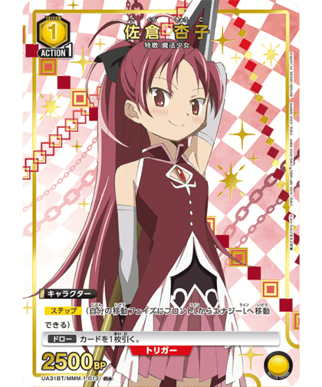 CATEGORY 魔法少女まどか☆マギカ【UA31BT】 | ユニアリ通販はUnison
