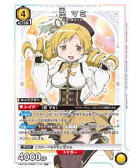 UA31ST/MMM-1-110 R★ 巴 マミ