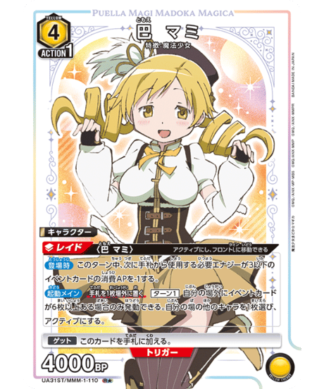 ITEM | ユニアリ通販はUnison トレカショップUnison【ユニオンアリーナ