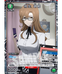 桐生 萌郁/R★【緑】【キャラクター】《パラレル版UA57BT/STG-1-055》 [パラレル版UA57BT/STG-1-055]