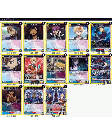 CATEGORY コードギアス 奪還のロゼ | ユニアリ通販はUnison トレカ
