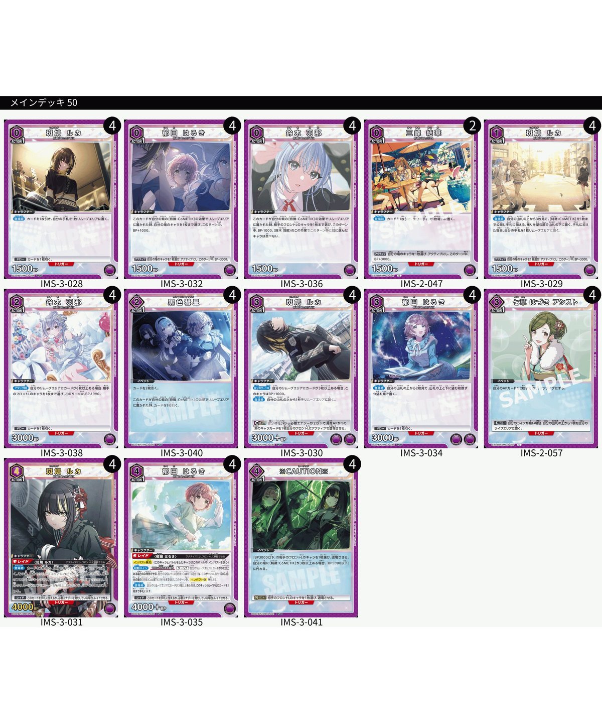 アイドルマスター シャイニーカラーズ 【紫】 CoMETIK | ユニアリ通販
