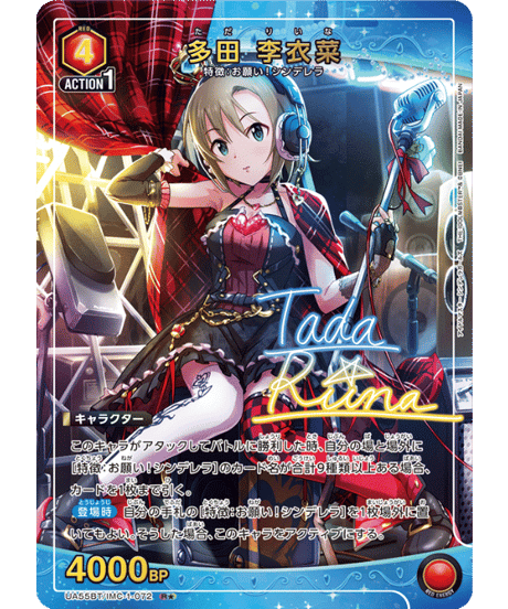 CATEGORY アイドルマスター シンデレラガールズ【UA55BT】 | ユニアリ