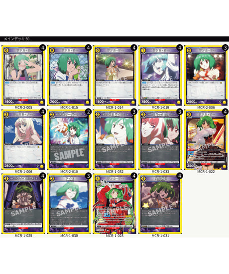 CATEGORY 「マクロス」シリーズ | ユニアリ通販はUnison トレカ