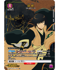 UA08BT/BLC-1-055 R★ 砕蜂